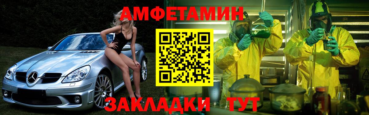 Сокол  Амфетамин Розовый  Вход с VPN 