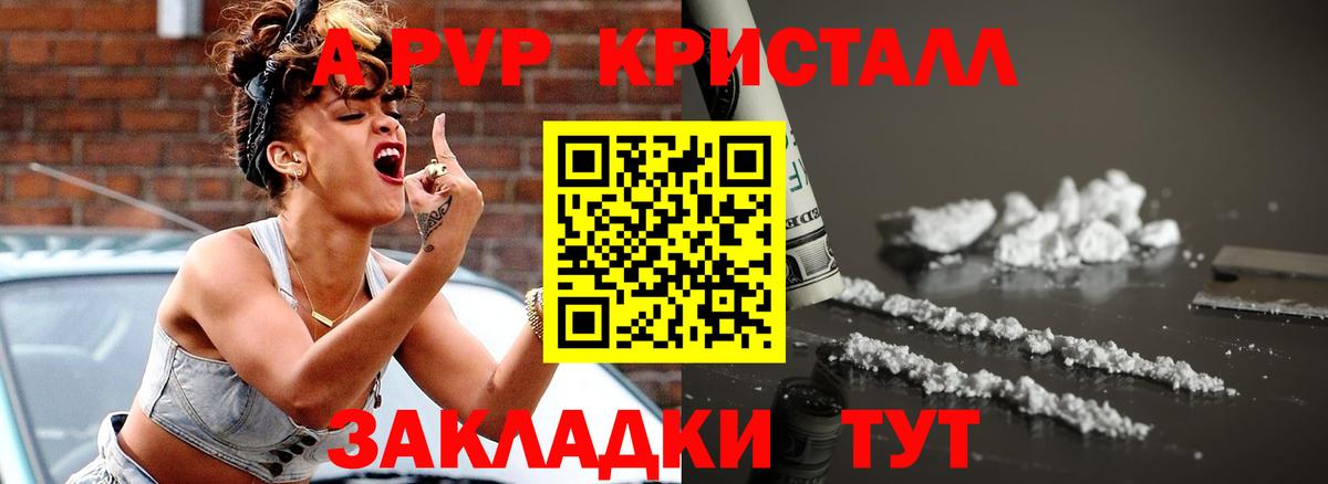 A PVP Соль Сокол