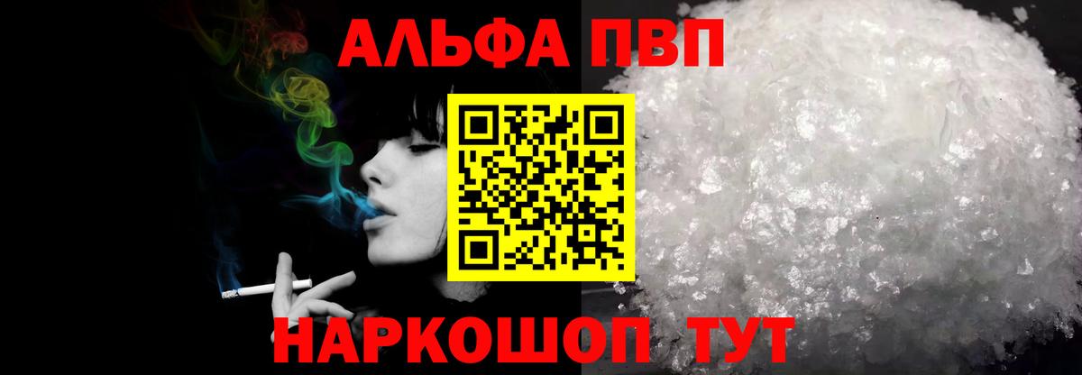 цена наркотик  Вход с VPN  Сокол  Альфа ПВП мука  А ПВП VHQ 