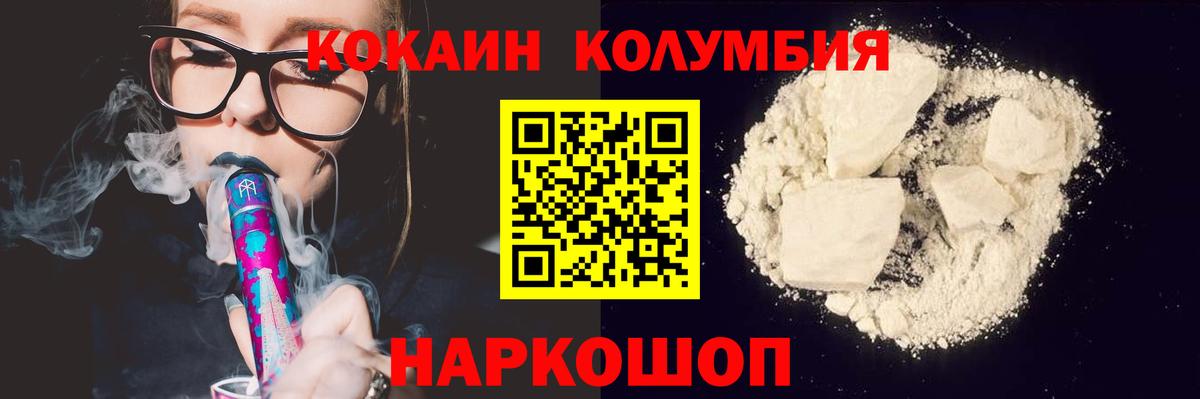 КОКАИН 98%  COCAIN 97%  Вход с VPN  Cocaine  Сокол 