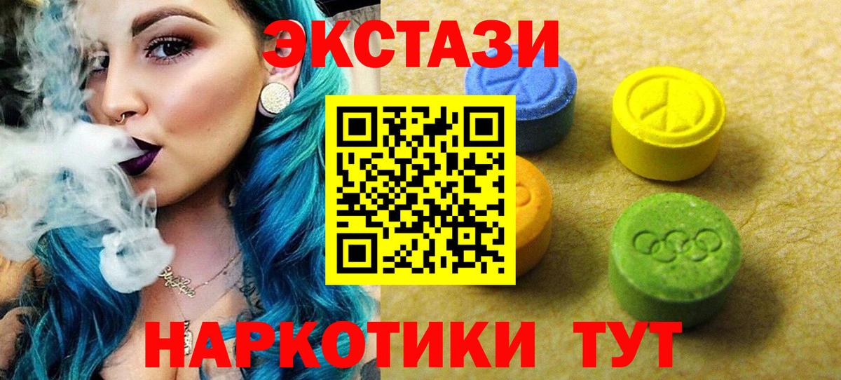 Ecstasy 300 mg  купить закладку  Вход с VPN  Ecstasy  Сокол  Ecstasy диски 