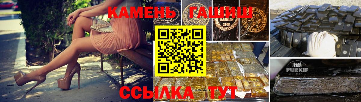 ГАШИШ 40% ТГК  Вход с VPN  ГАШ AMNESIA HAZE  Сокол 
