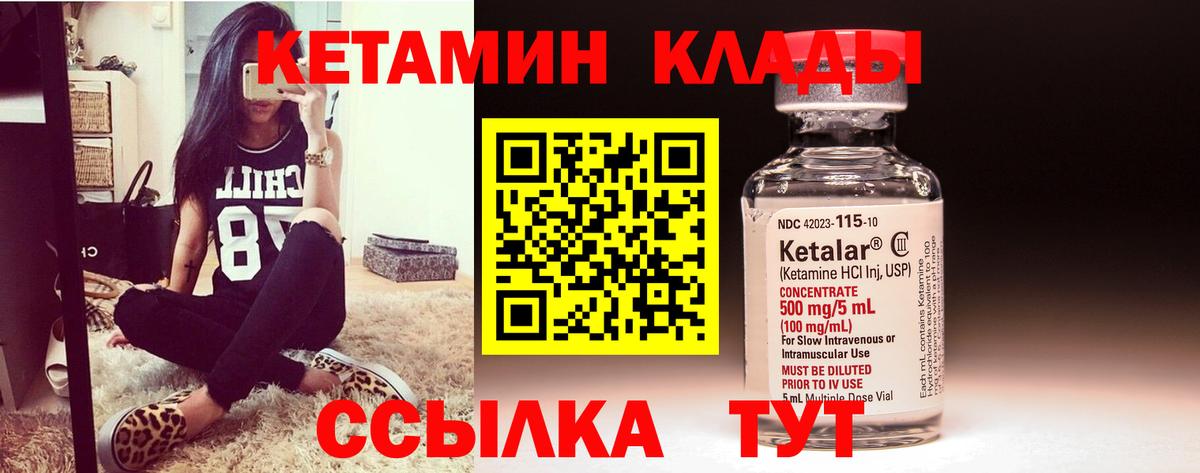Кетамин ketamine Сокол