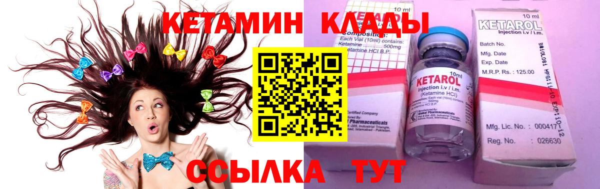   ссылка  Кетамин ketamine  Вход с VPN  Сокол 