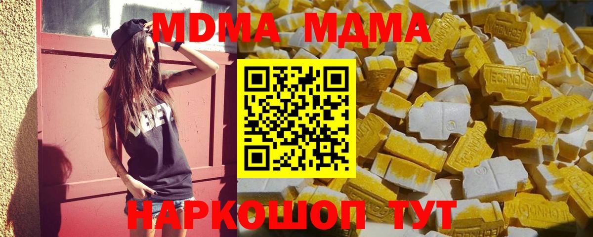 МДМА кристаллы Сокол