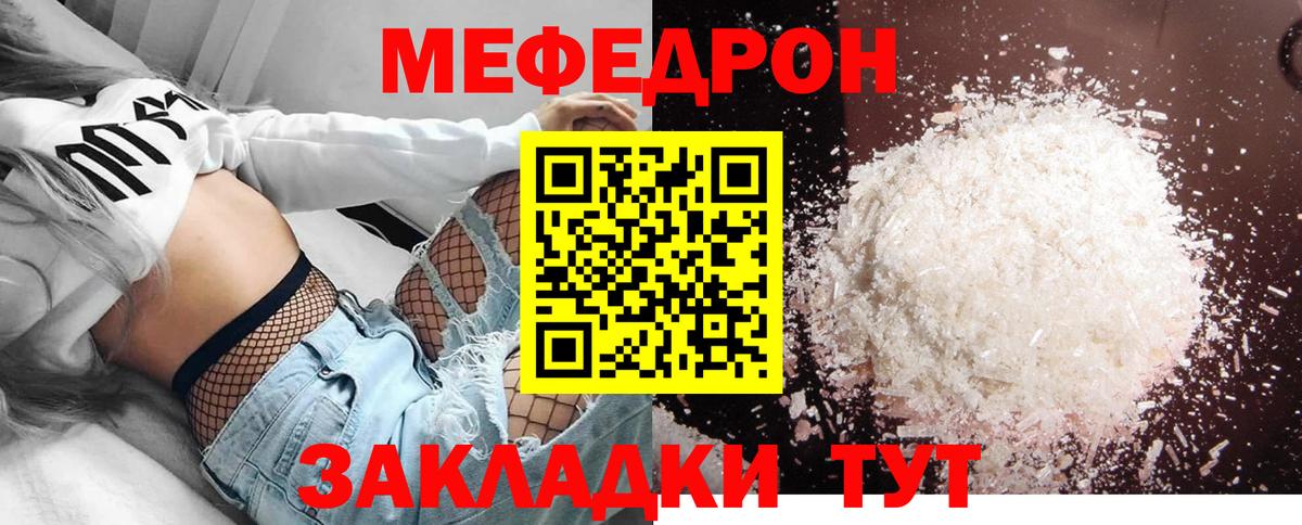 Мефедрон  Вход с VPN  МЕФ мука  Сокол  сколько стоит  Меф кристаллы 