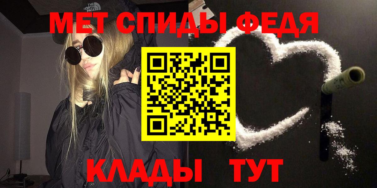 МЕТАМФЕТАМИН пудра Сокол
