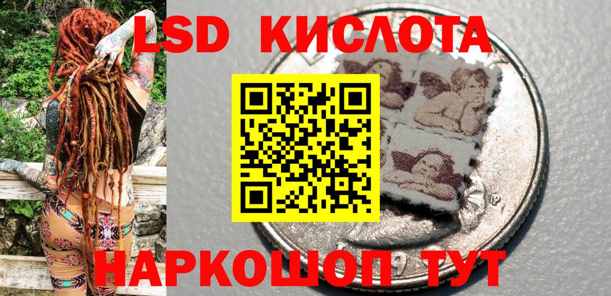 Марки 25I-NBOMe 1500мкг Сокол