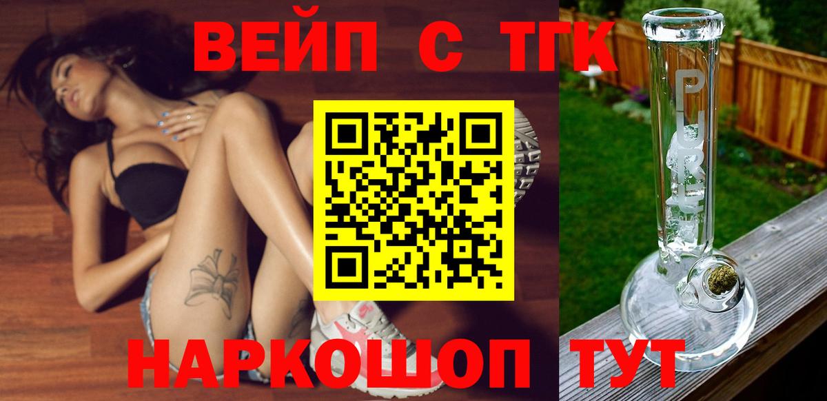 Дистиллят ТГК вейп  ТГК гашишное масло  Сокол  Вход с VPN 
